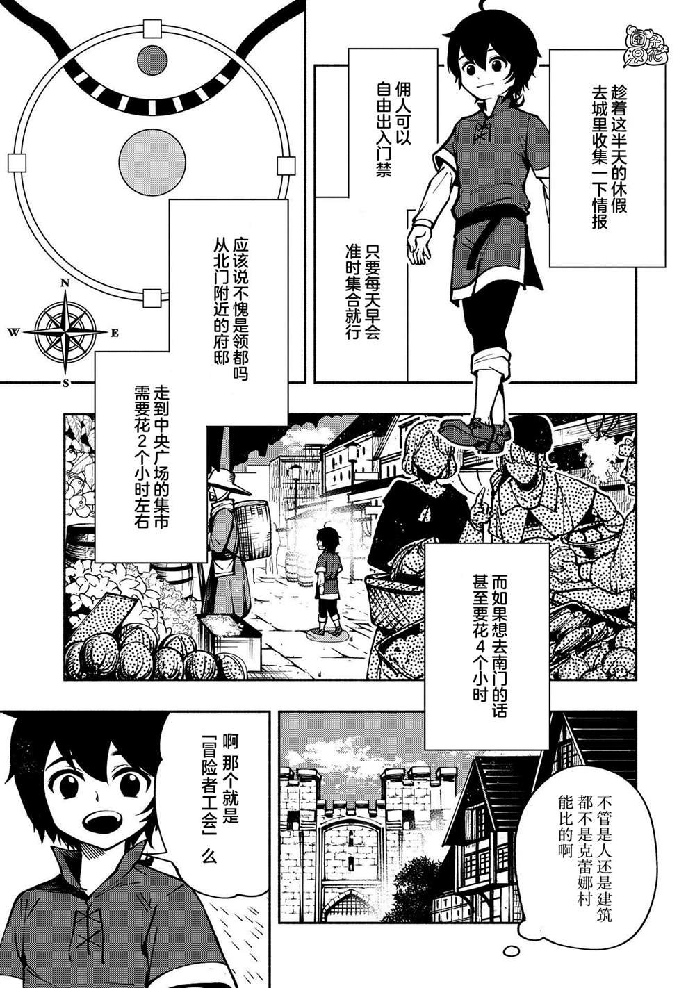 第5话 古朗格尔家