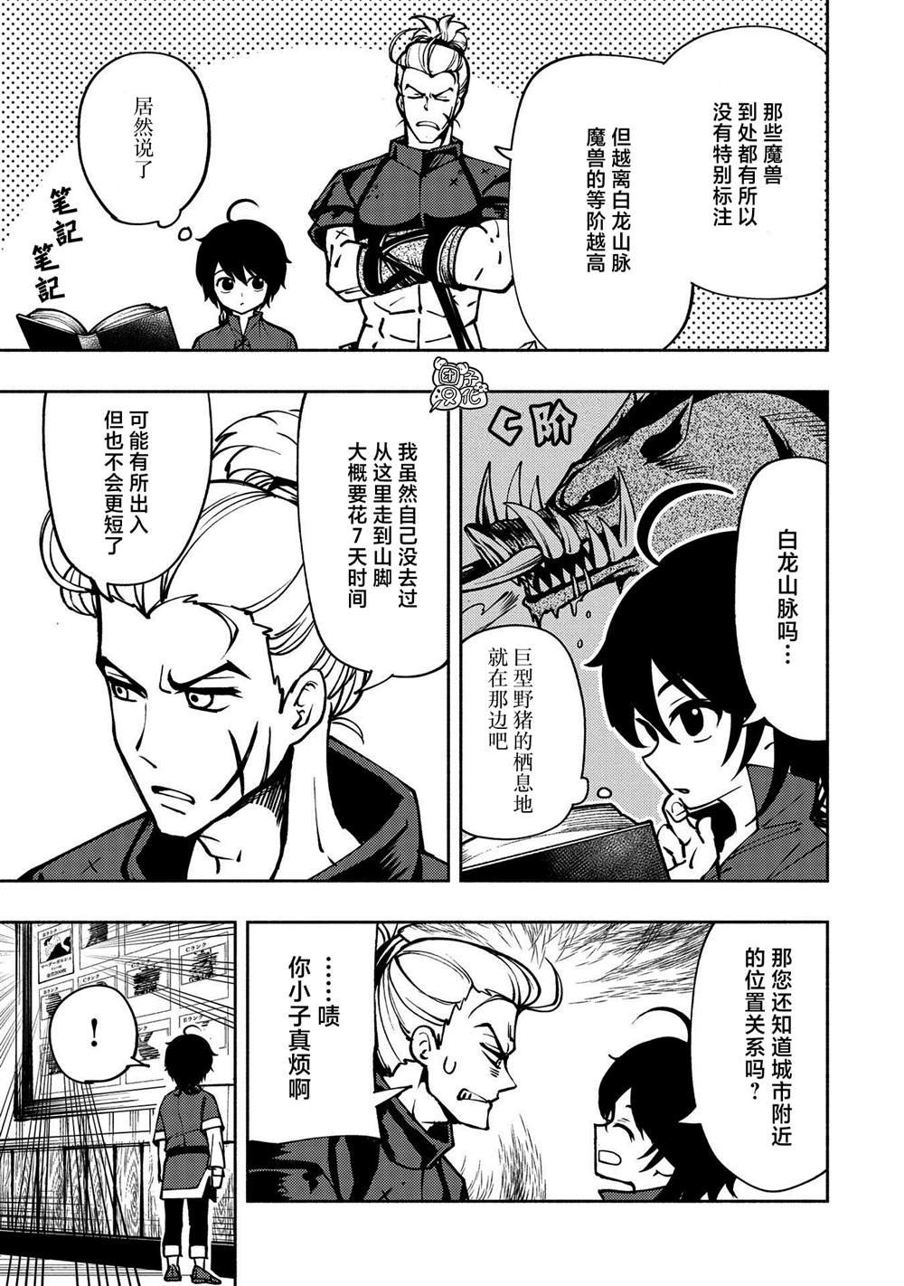 第5话 古朗格尔家