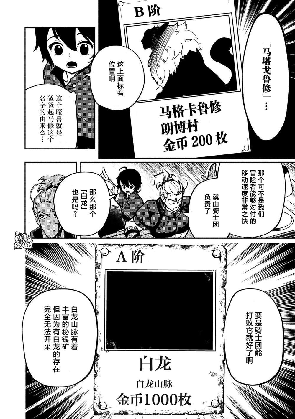 第5话 古朗格尔家