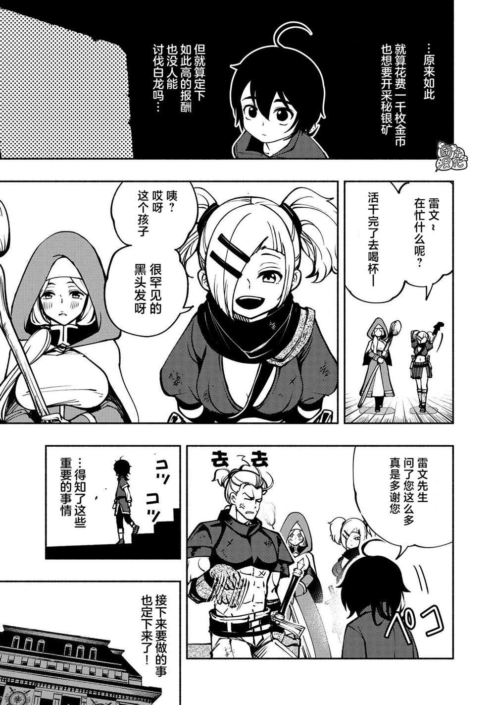 第5话 古朗格尔家