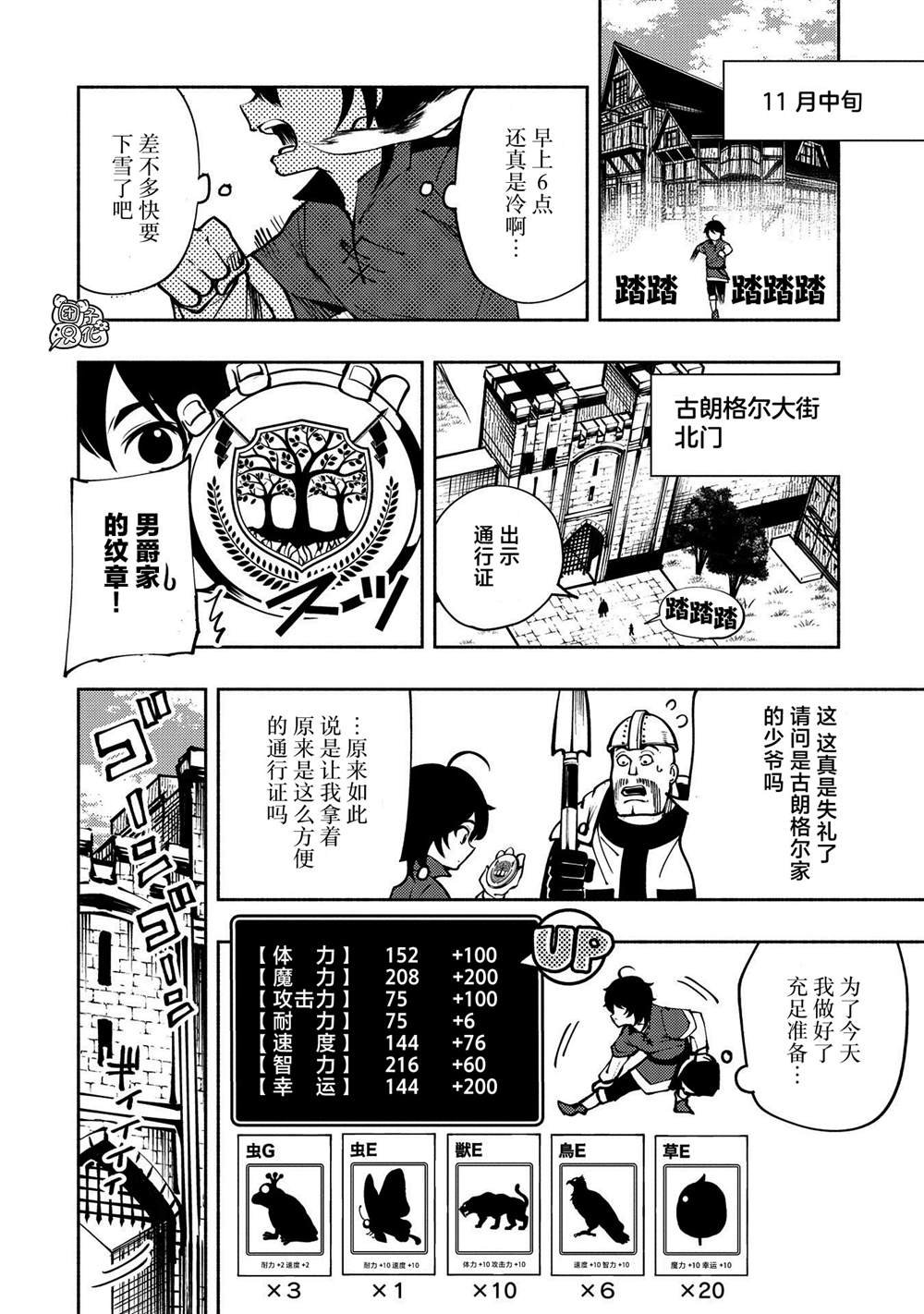 第5话 古朗格尔家