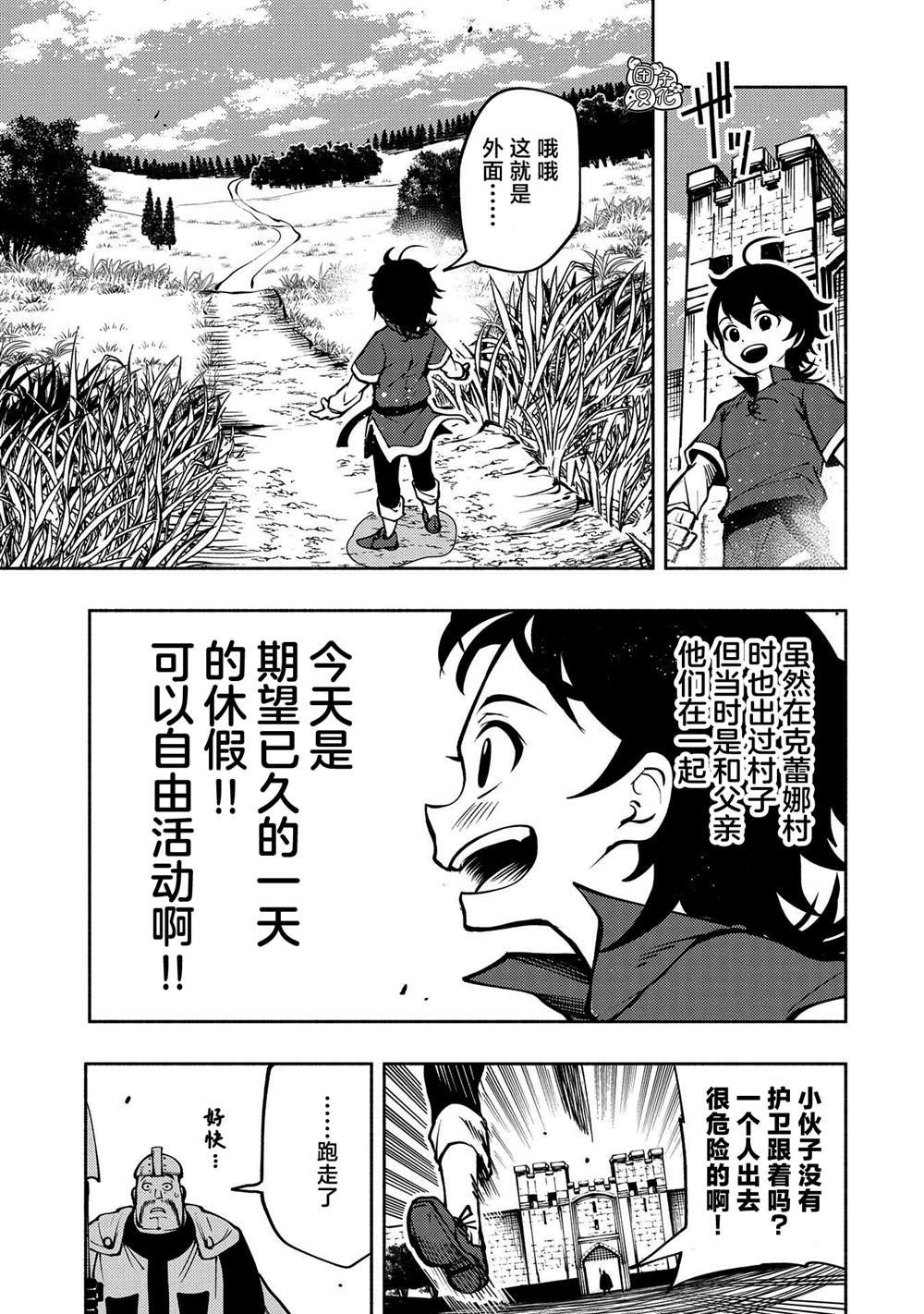 第5话 古朗格尔家