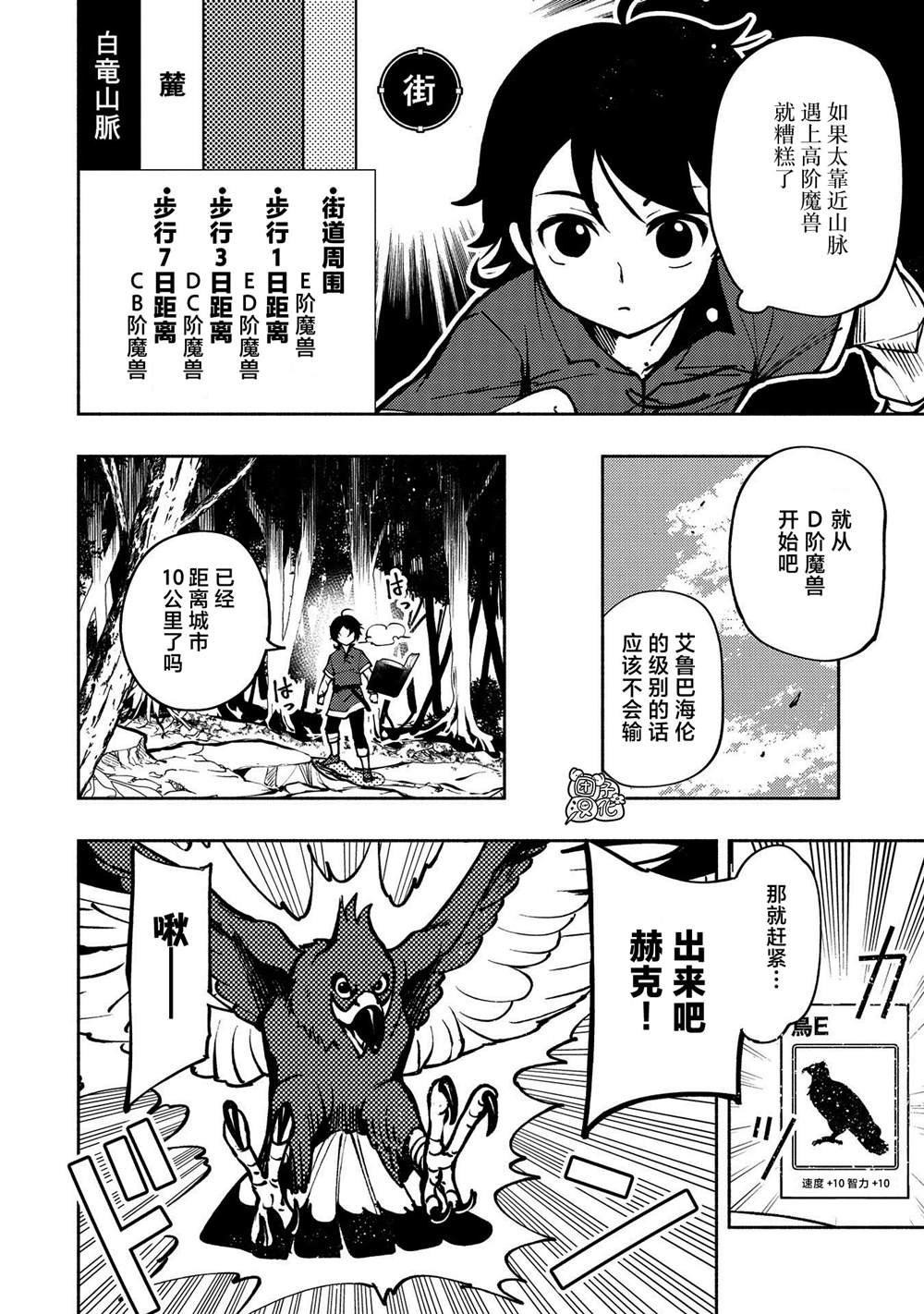 第5话 古朗格尔家