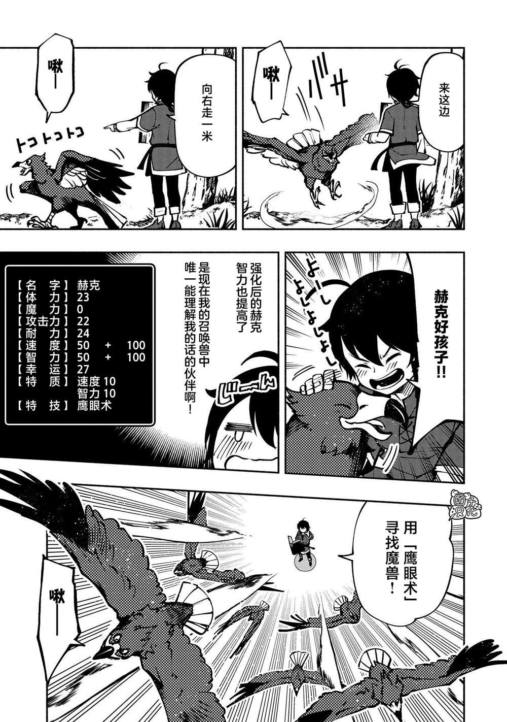 第5话 古朗格尔家
