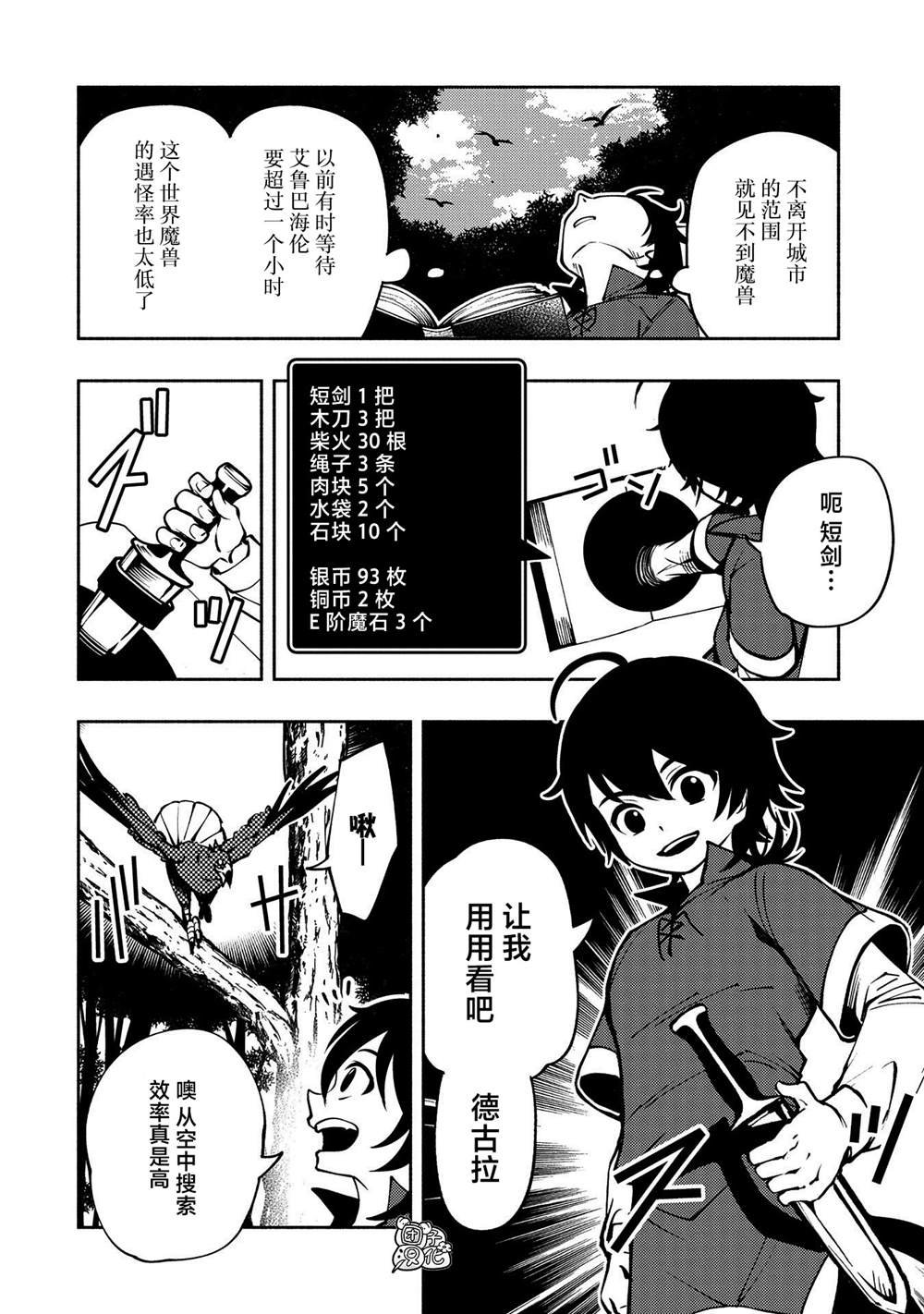 第5话 古朗格尔家