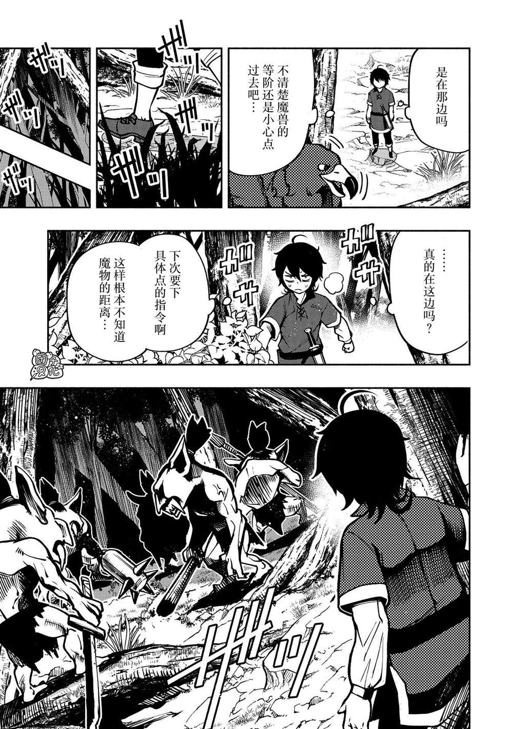 第5话 古朗格尔家