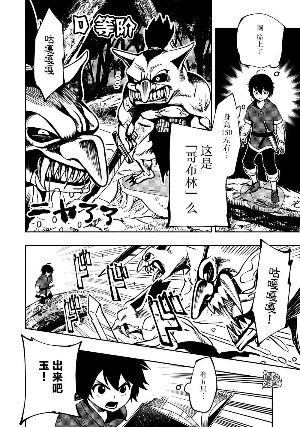第5话 古朗格尔家