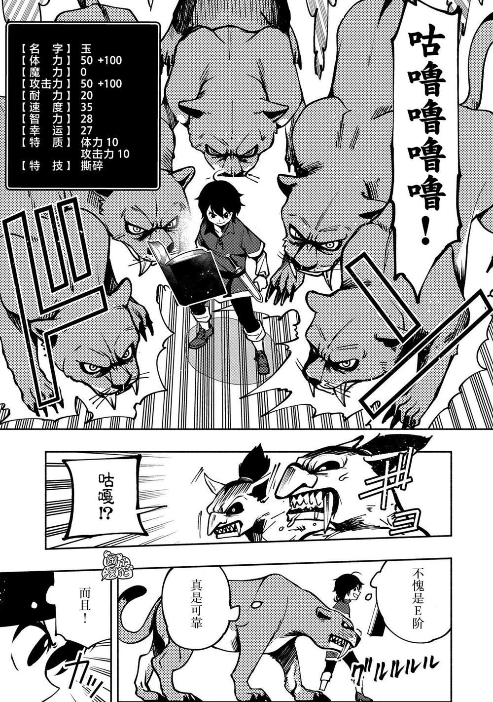 第5话 古朗格尔家