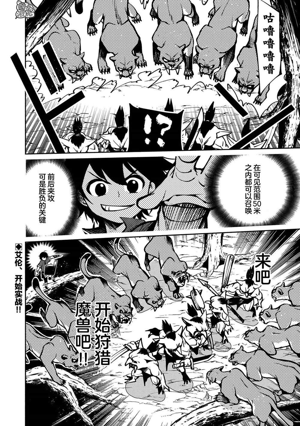 第5话 古朗格尔家