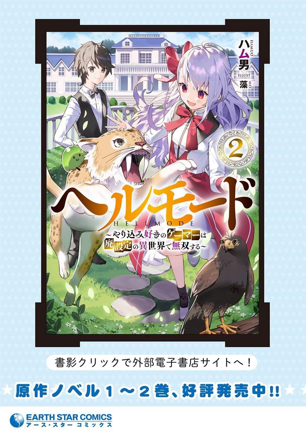 第5话 古朗格尔家