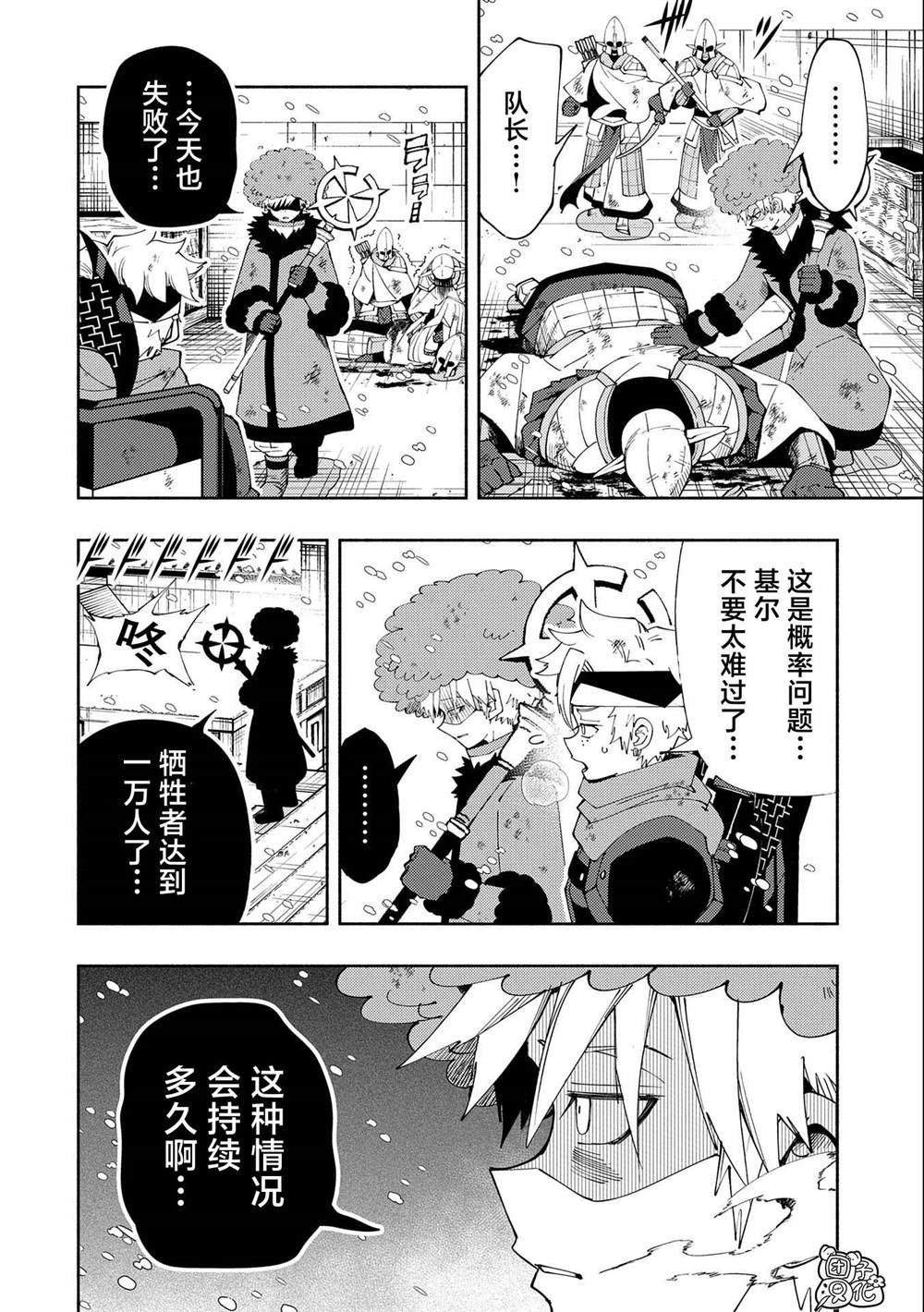 第50话 帮手