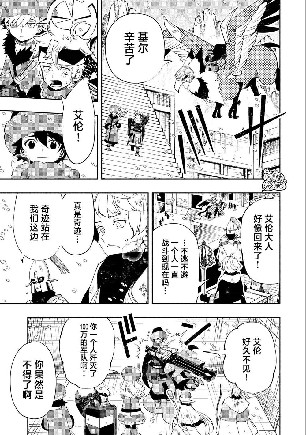 第50话 帮手