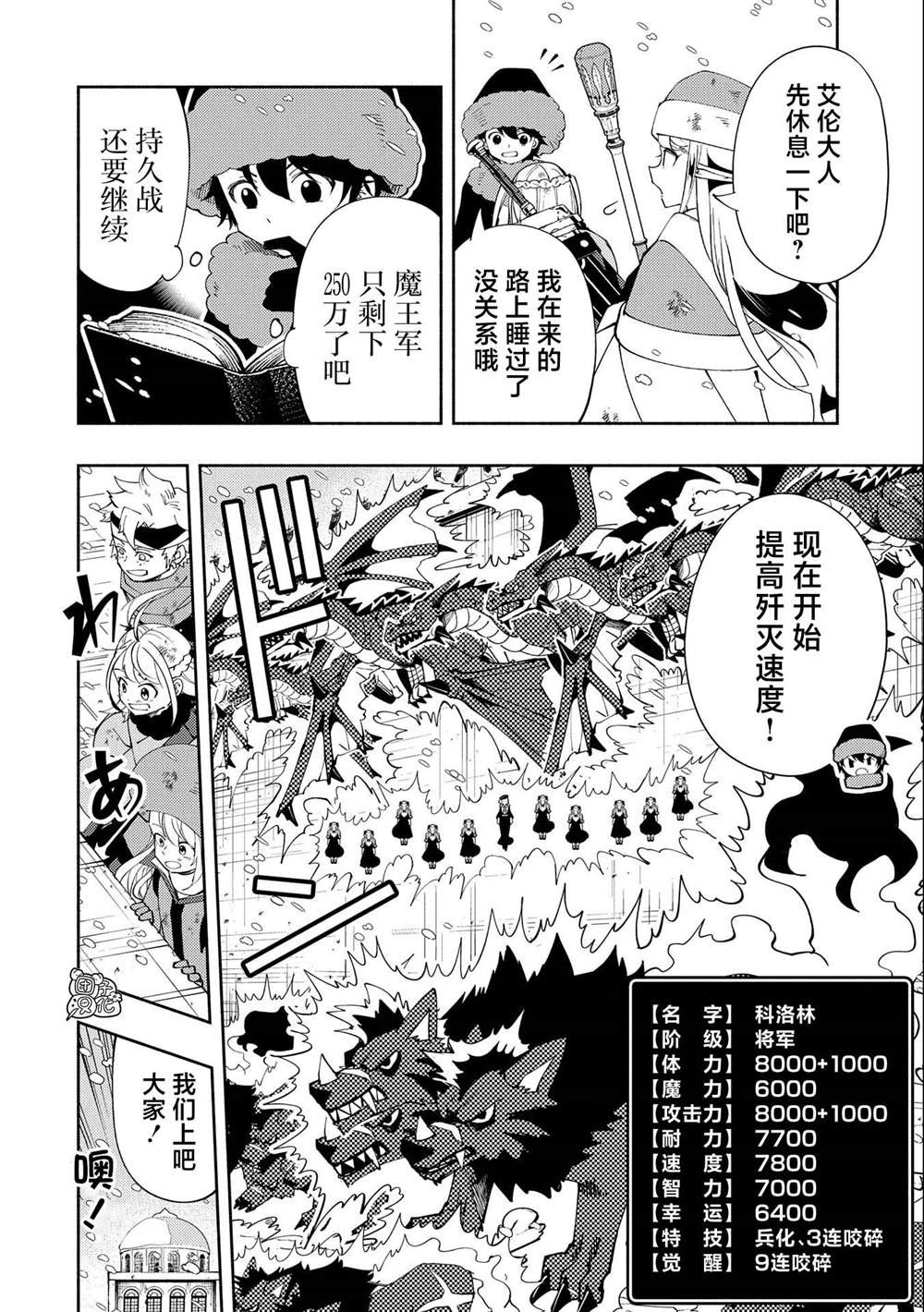第50话 帮手