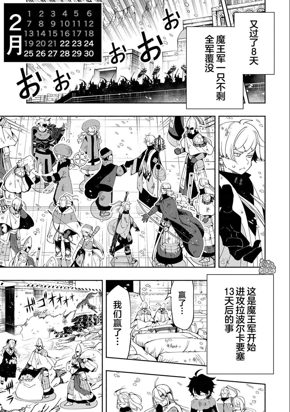 第50话 帮手