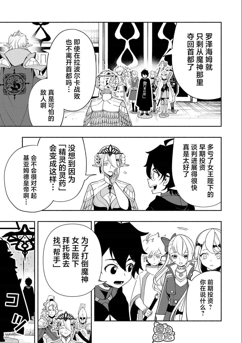 第50话 帮手