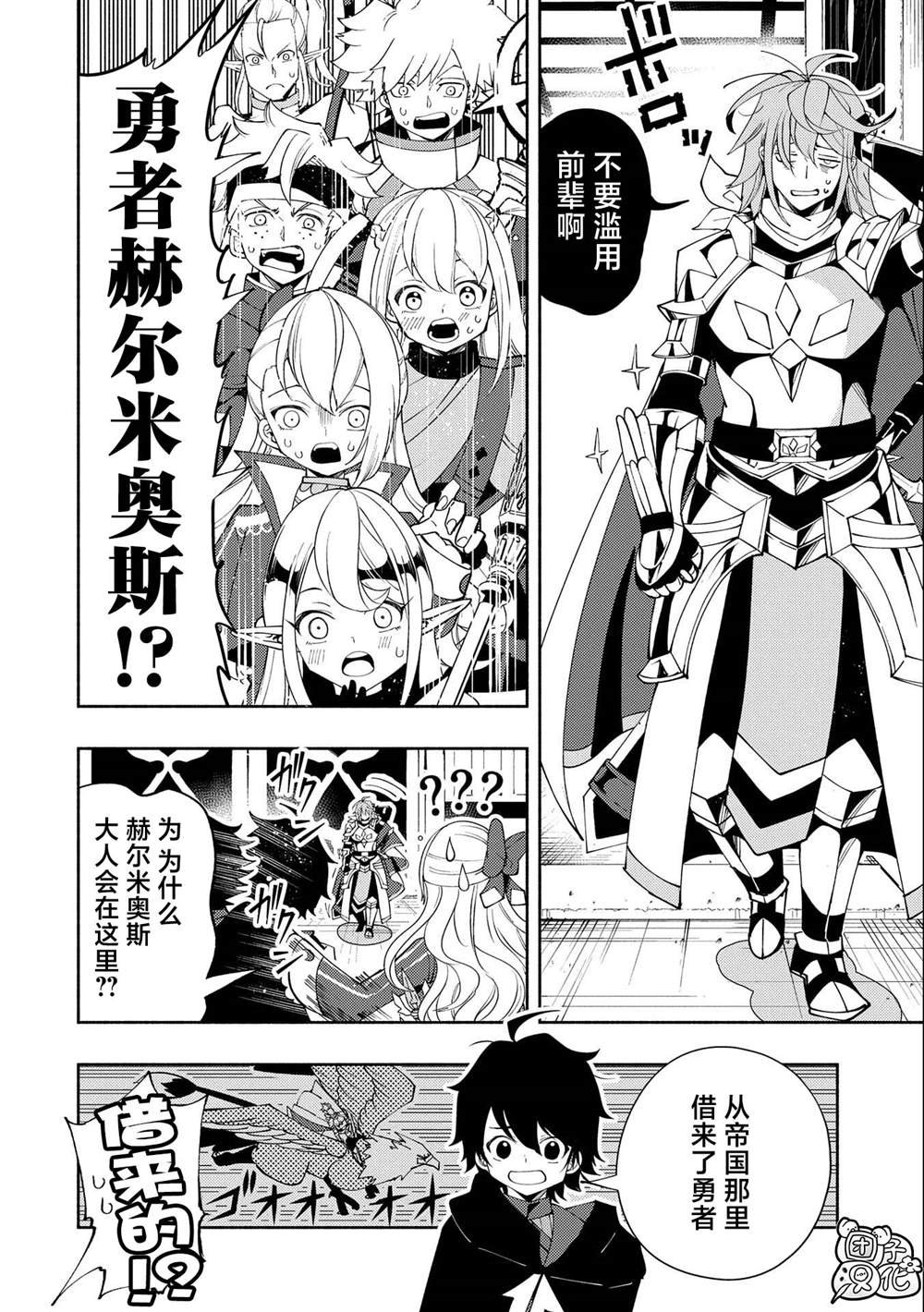 第50话 帮手