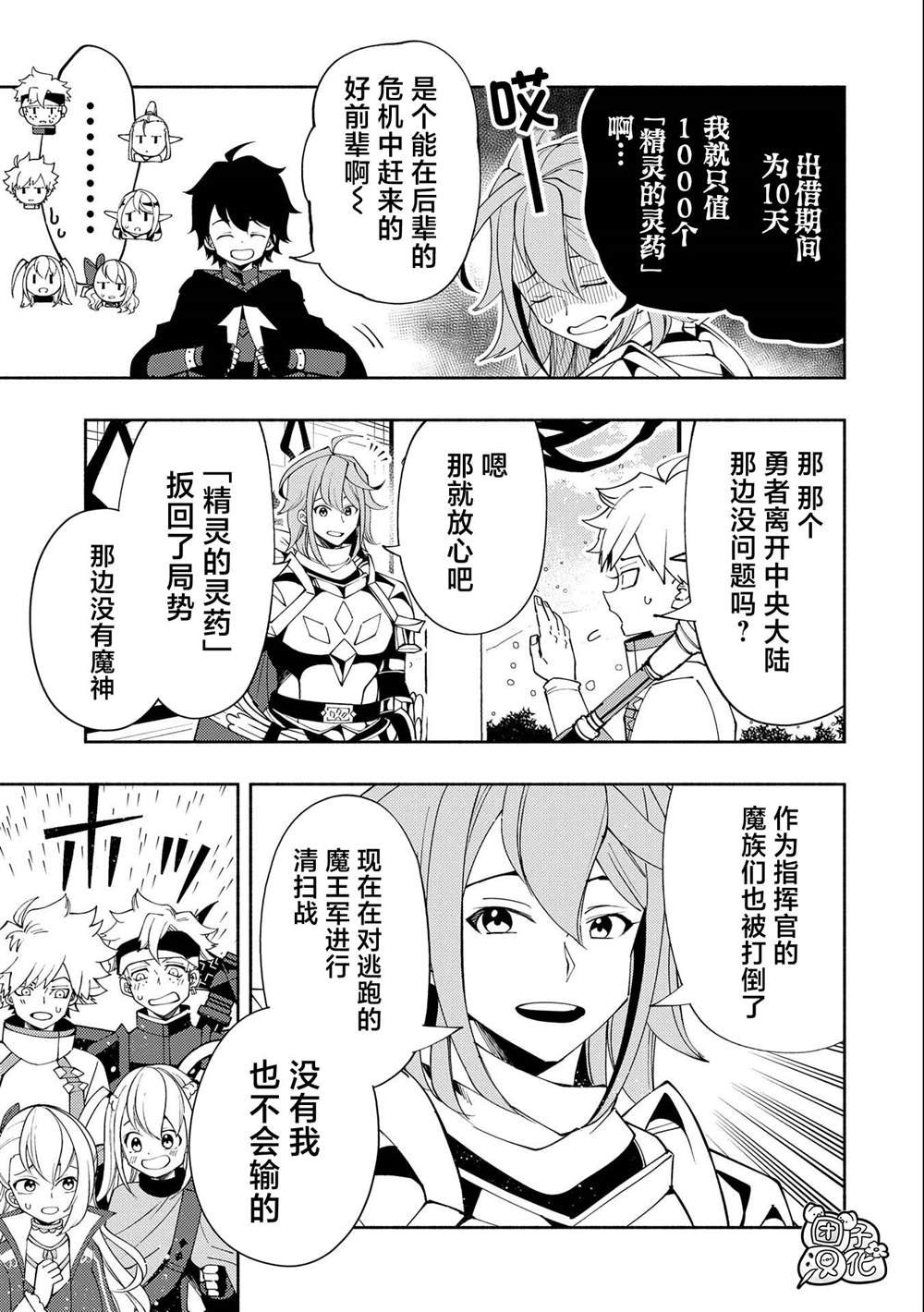 第50话 帮手