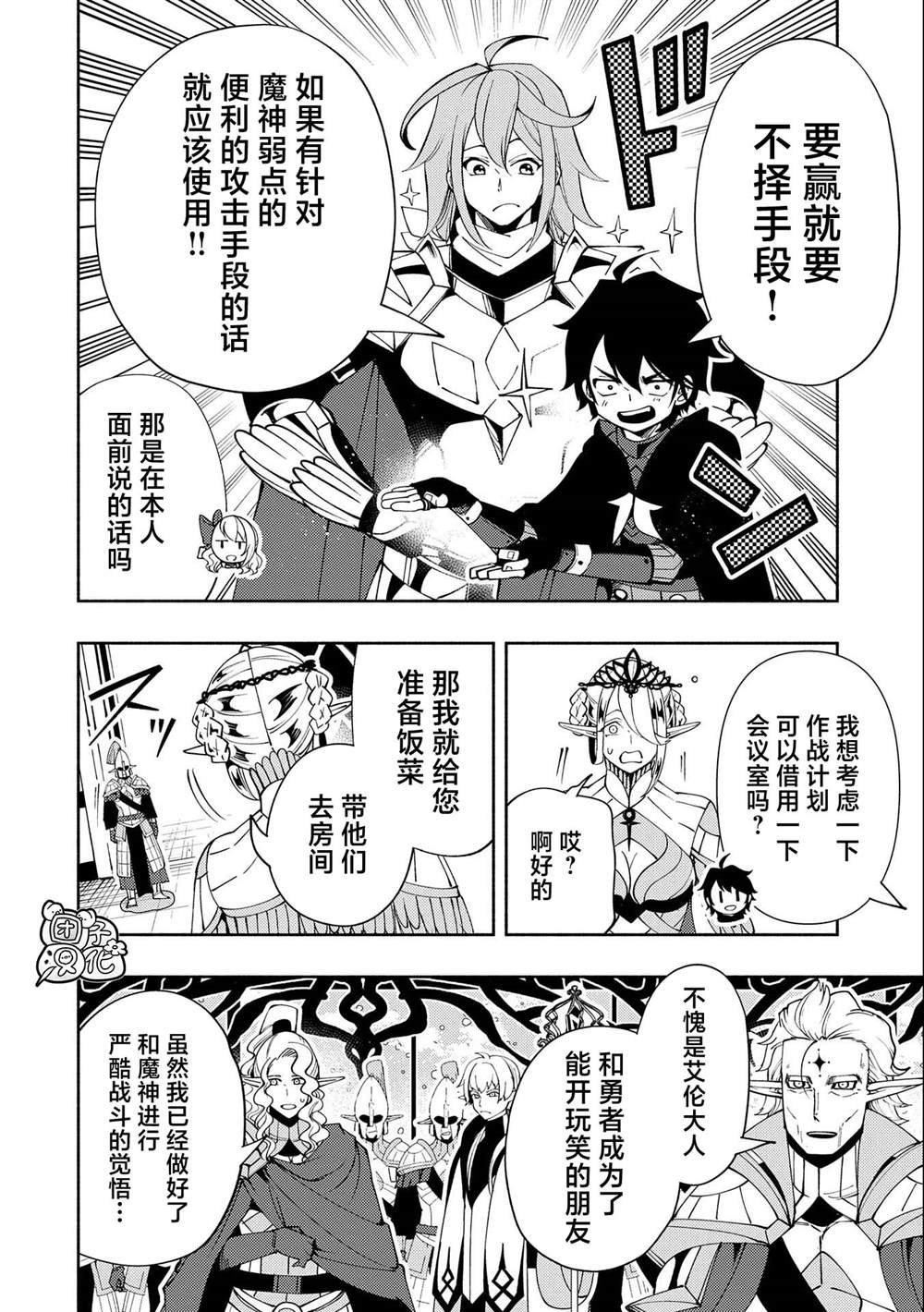 第50话 帮手