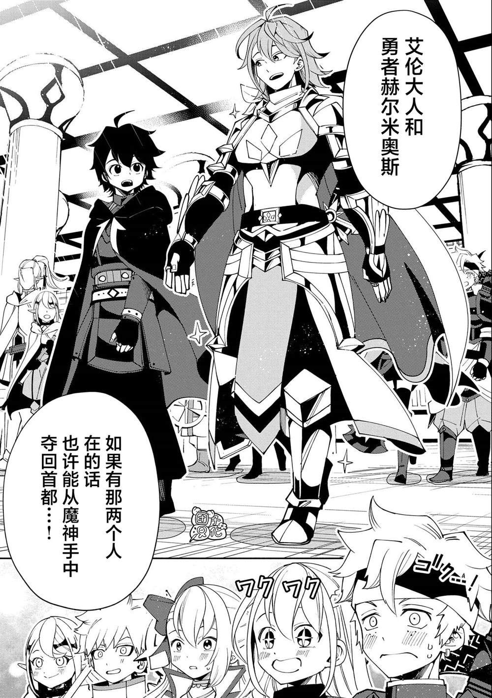 第50话 帮手