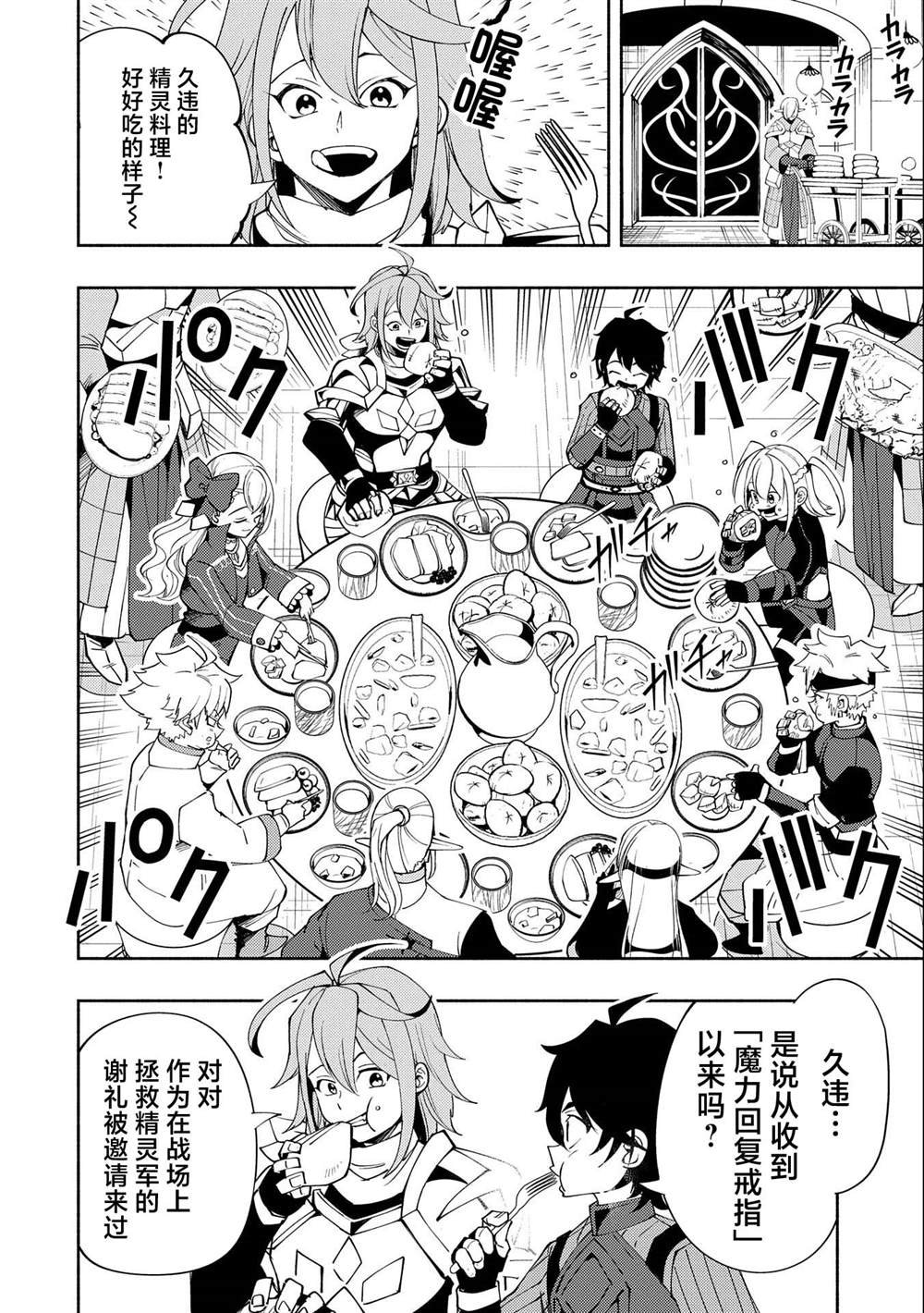 第50话 帮手