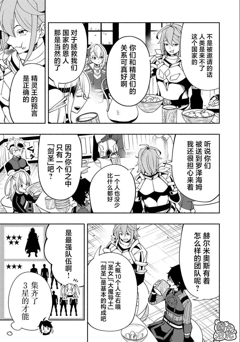 第50话 帮手