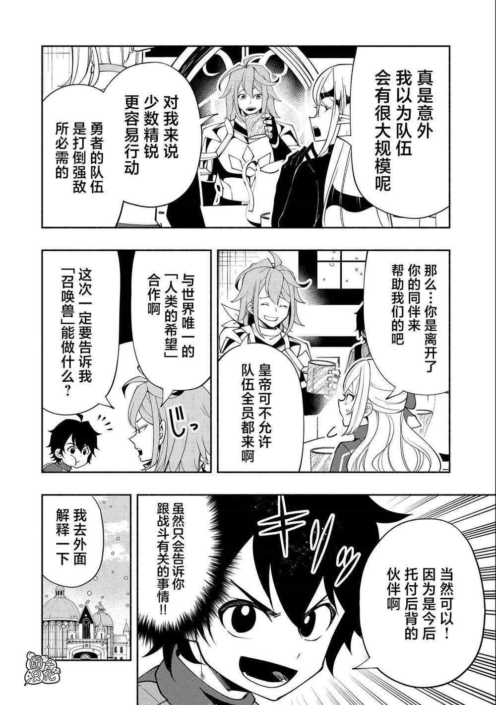 第50话 帮手