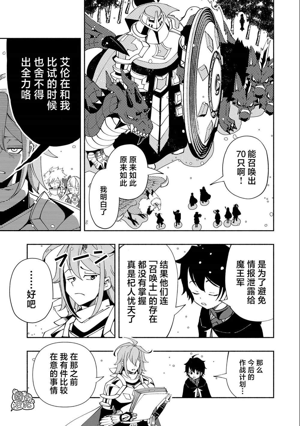 第50话 帮手