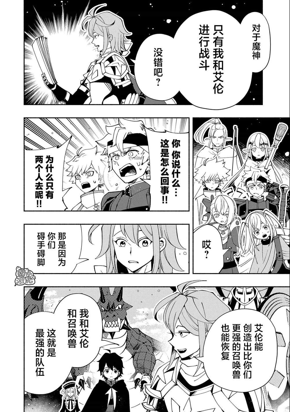 第50话 帮手