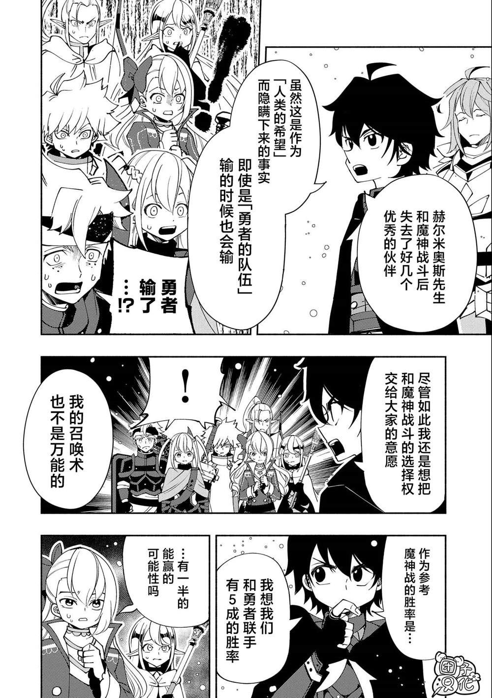 第50话 帮手