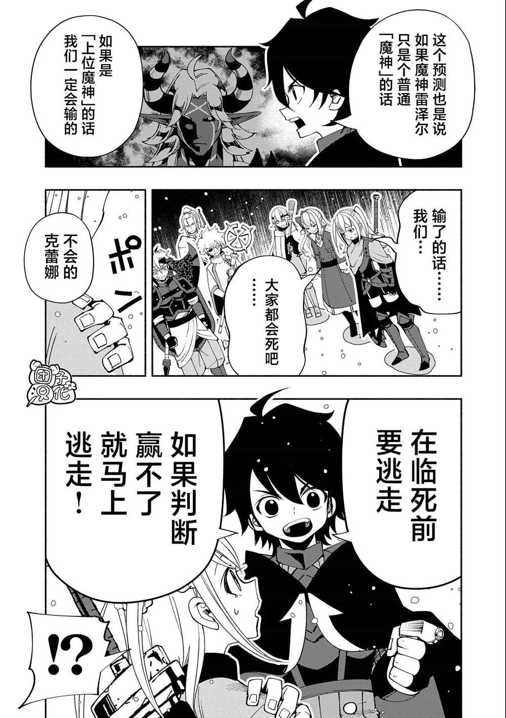 第50话 帮手