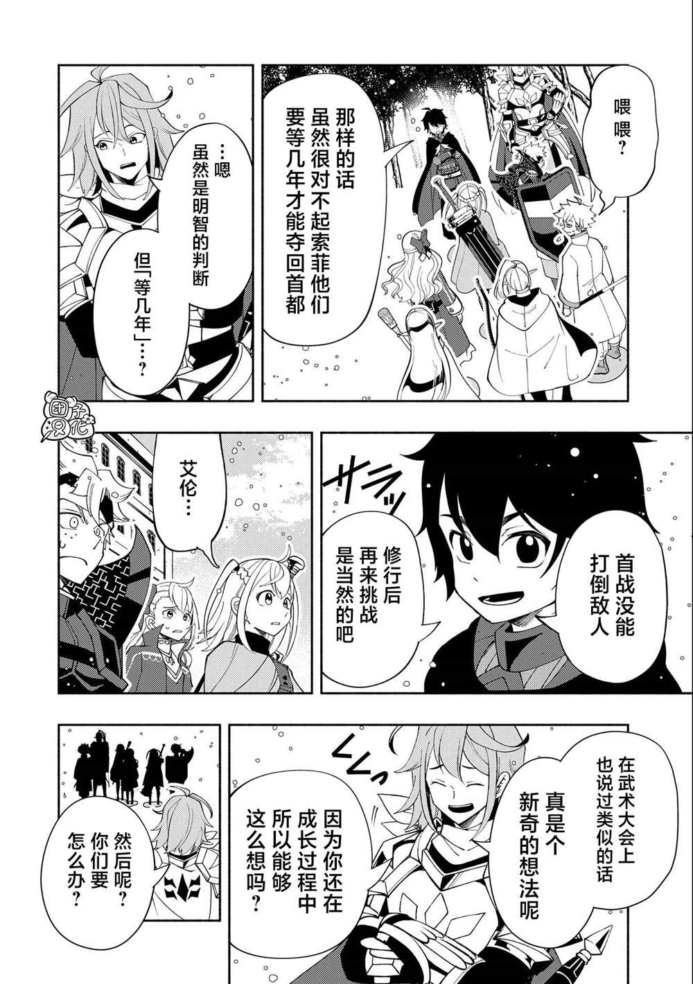 第50话 帮手