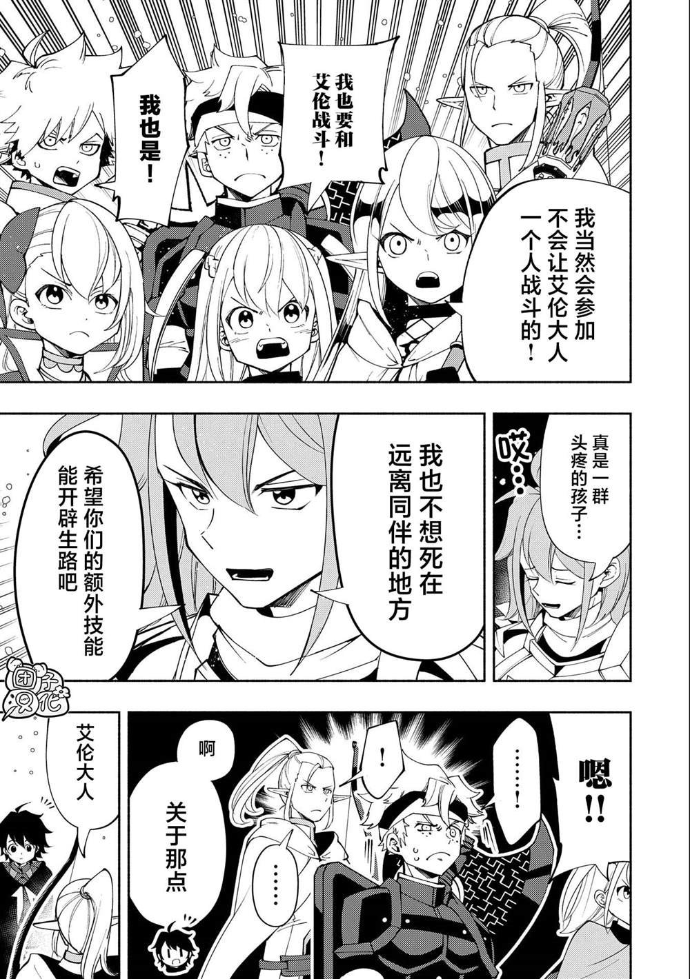 第50话 帮手