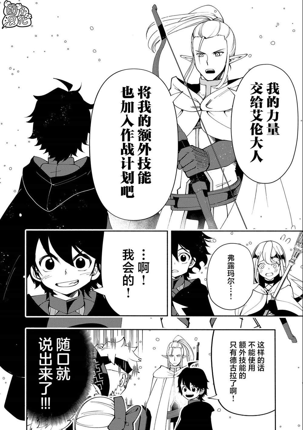 第50话 帮手
