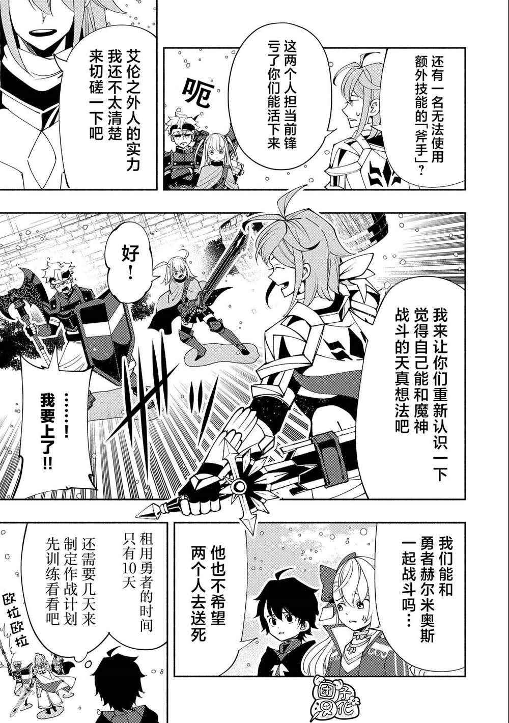 第50话 帮手
