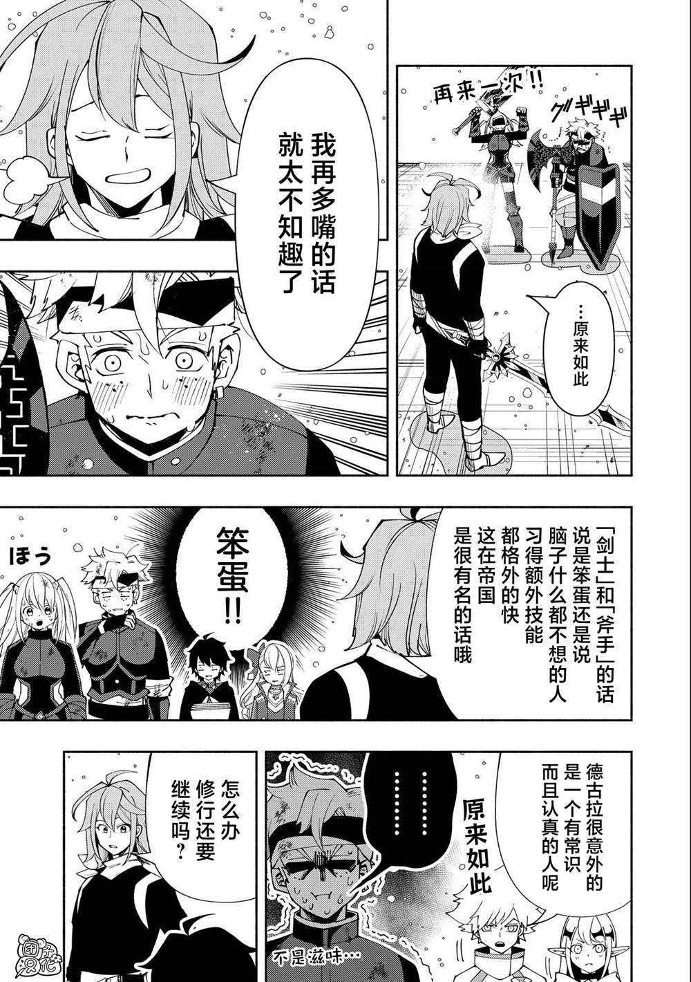 第50话 帮手