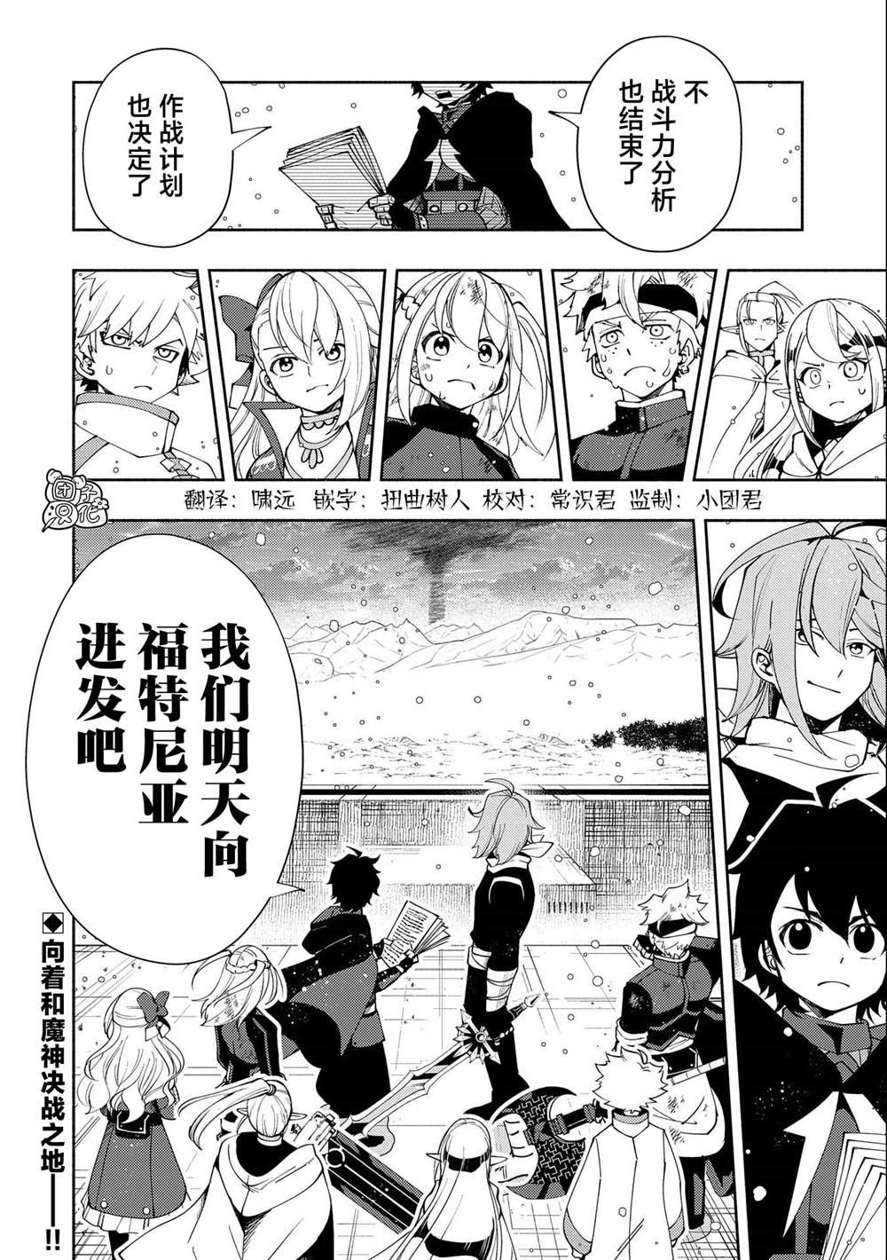 第50话 帮手