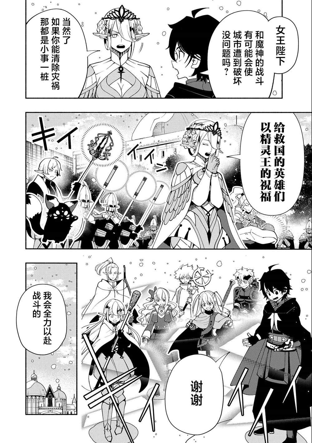 第51话 额外之门