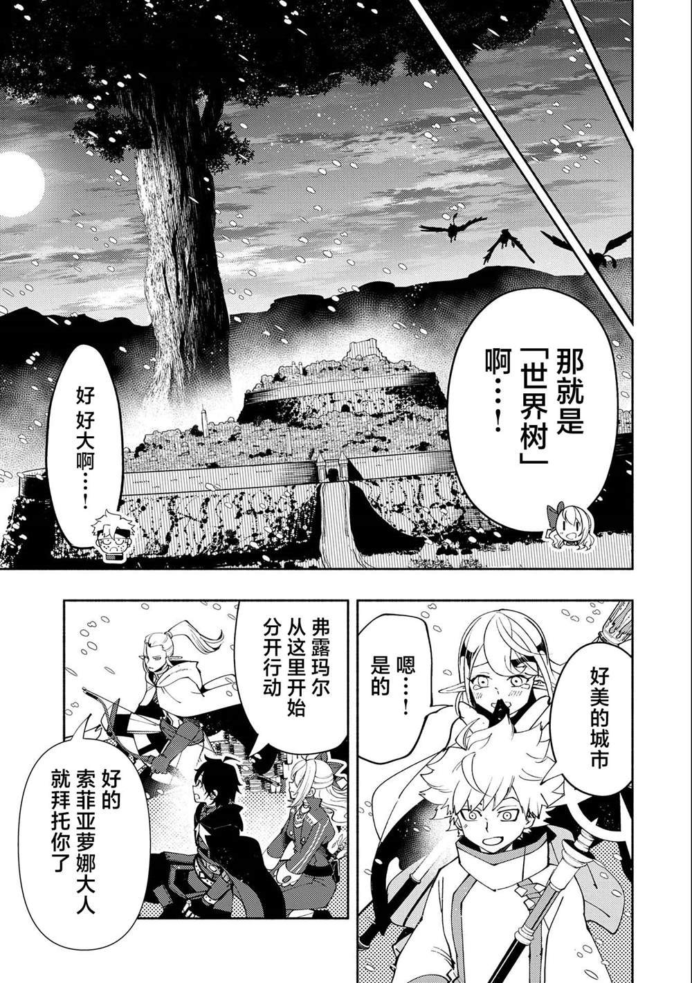 第51话 额外之门