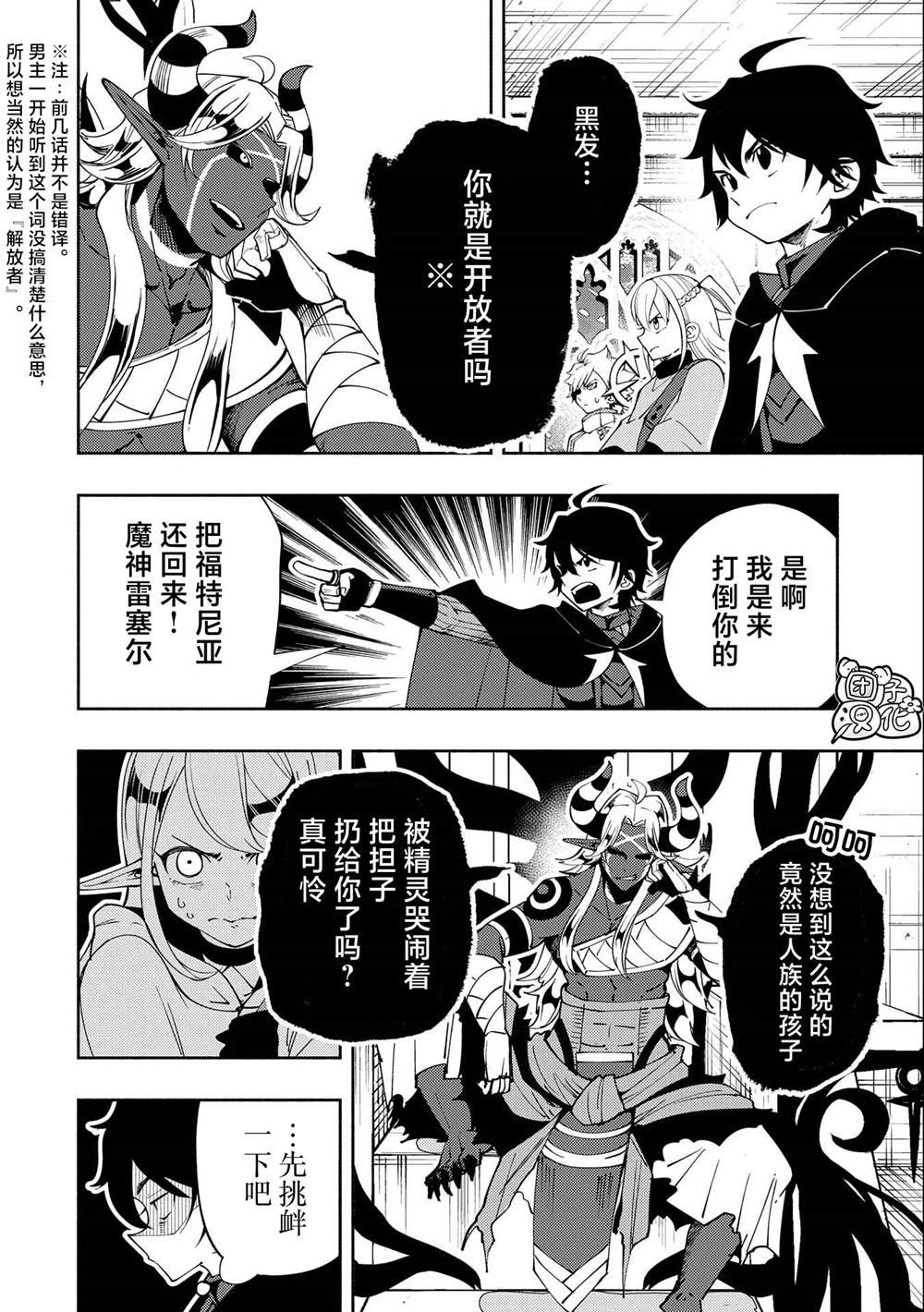 第51话 额外之门