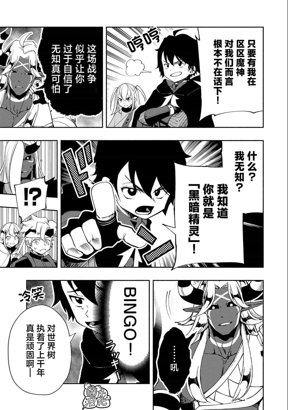 第51话 额外之门