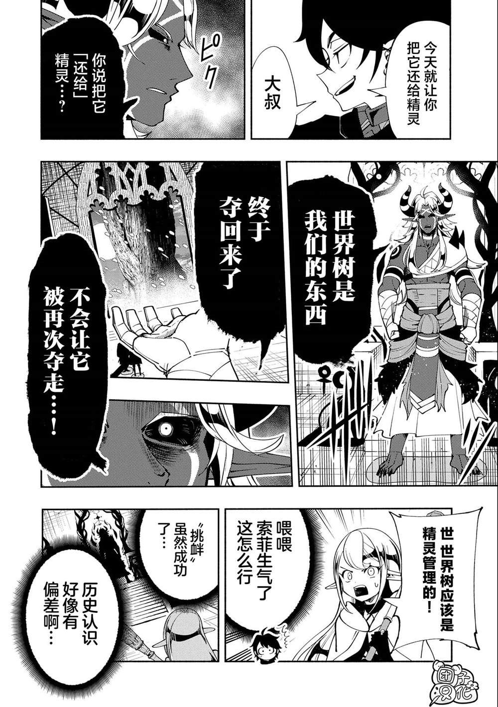 第51话 额外之门