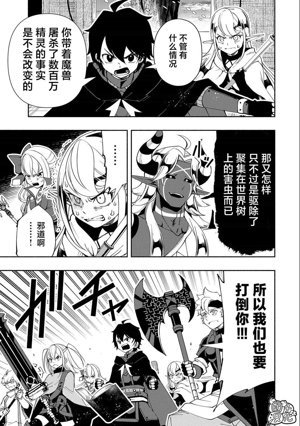 第51话 额外之门