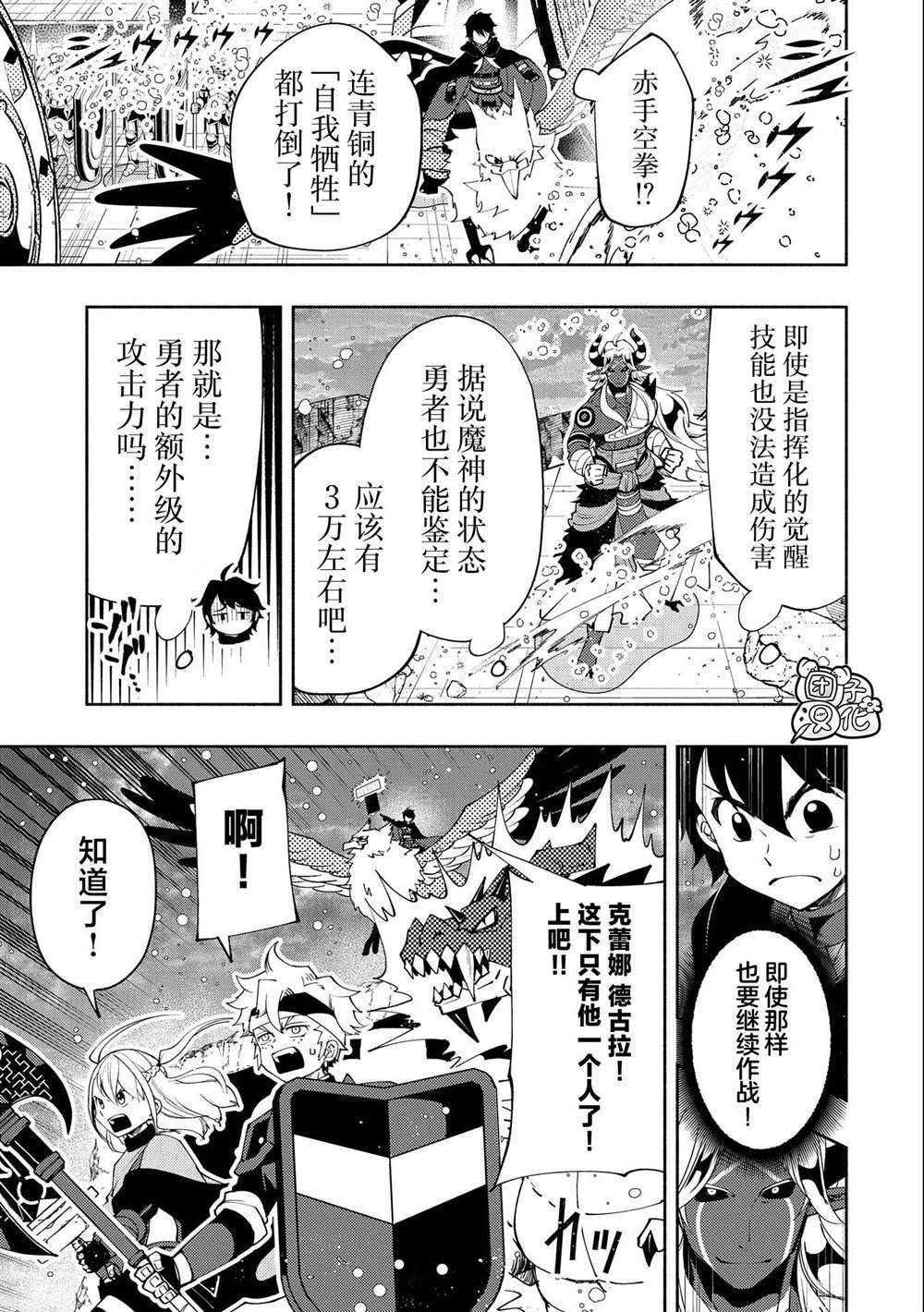 第51话 额外之门