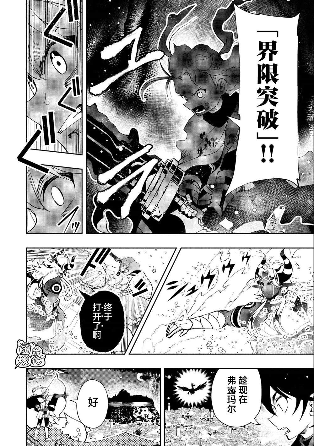 第51话 额外之门