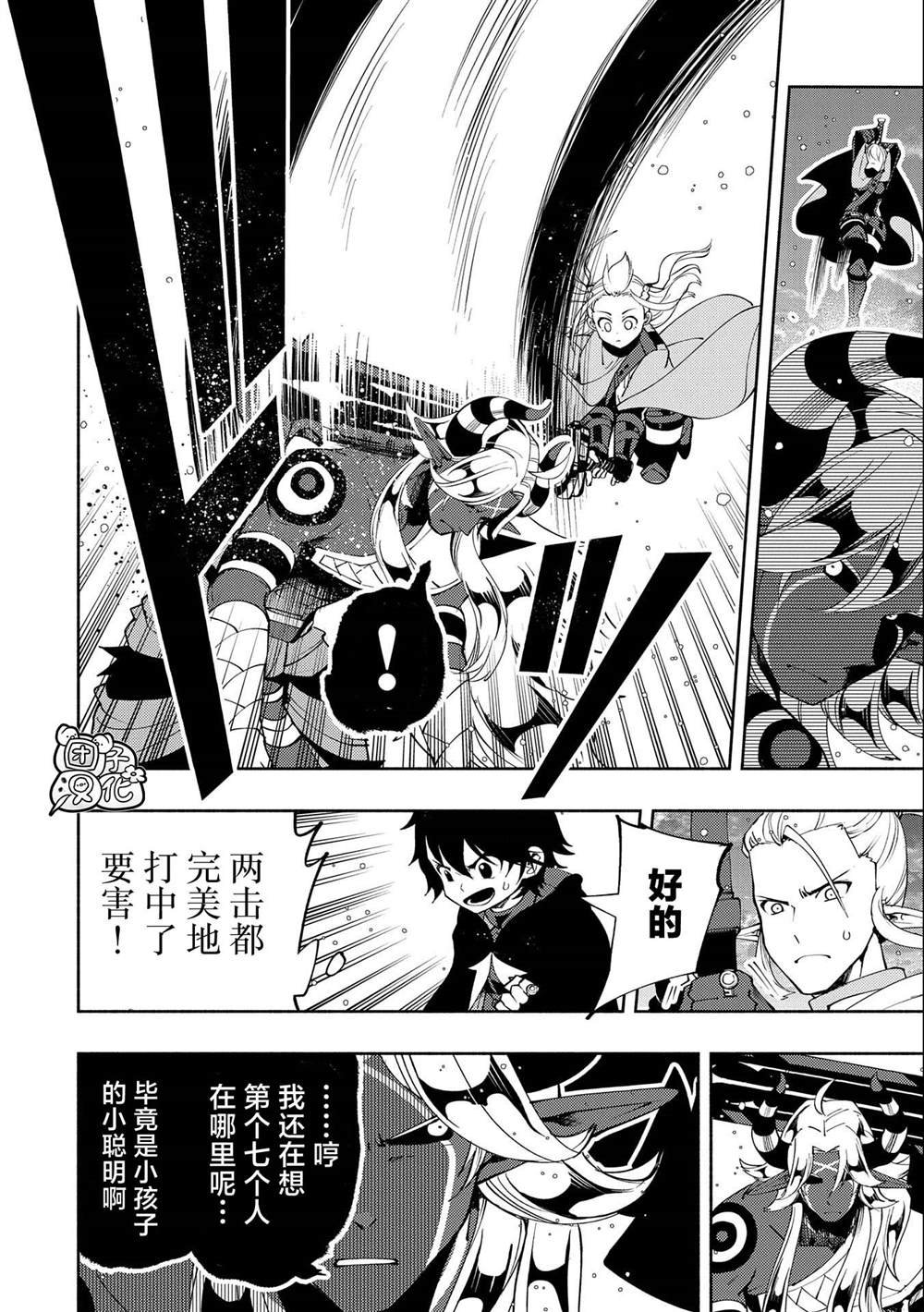 第51话 额外之门