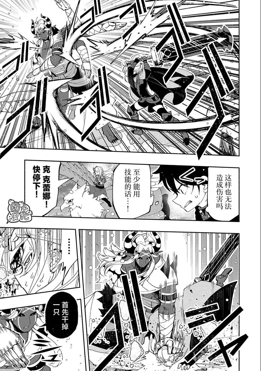 第51话 额外之门