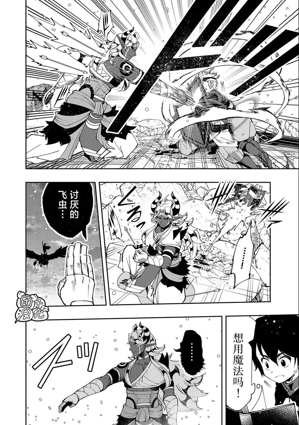 第51话 额外之门