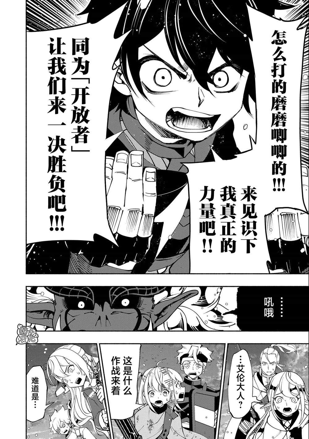 第52话 心脏