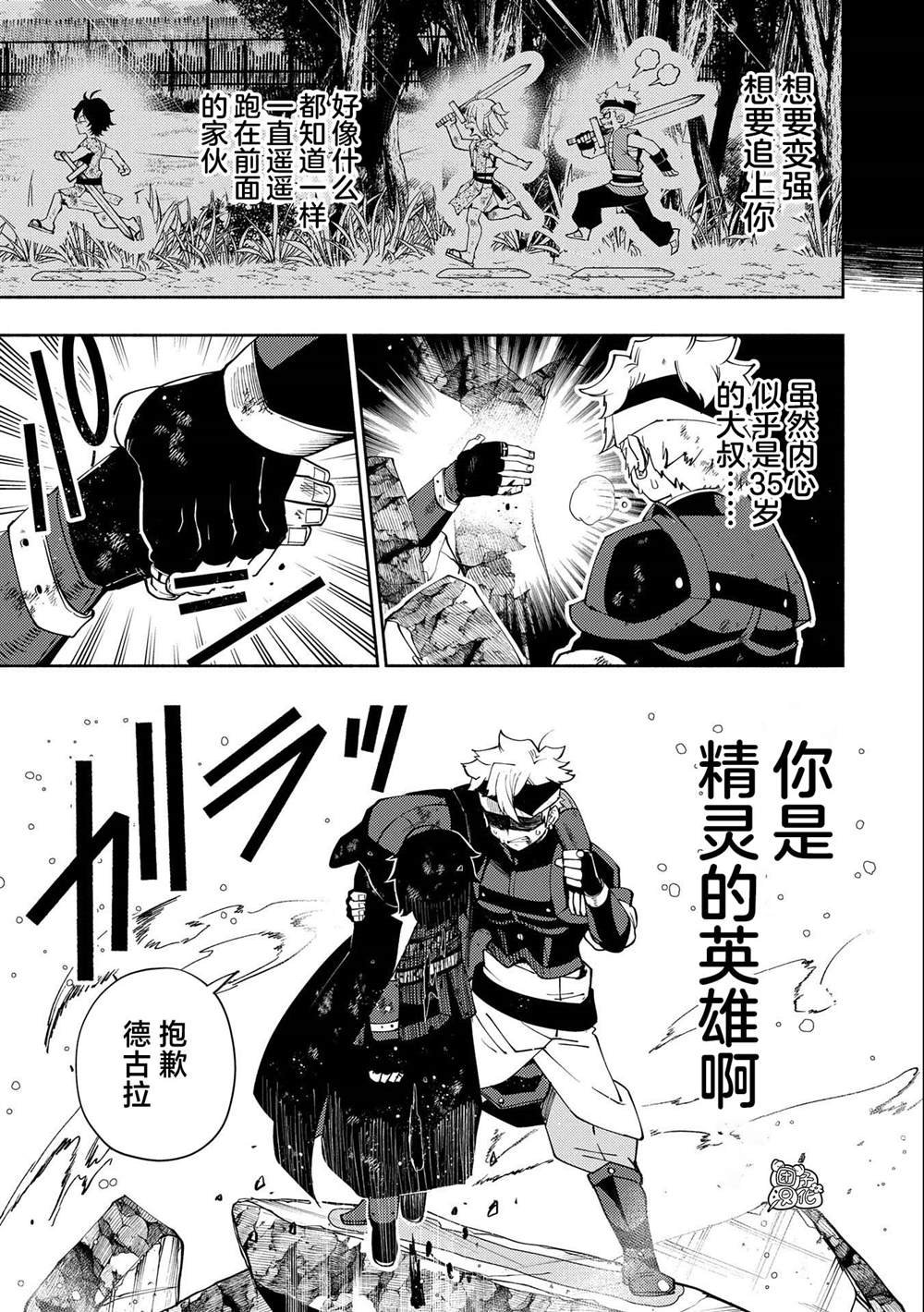 第52话 心脏