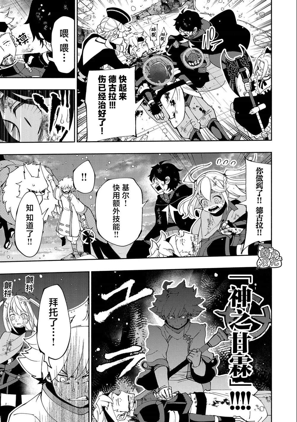 第53话 精灵王的祝福